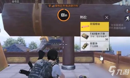 《和平精英》祝福卷轴作用及怎么获得 祝福卷轴作用是什么