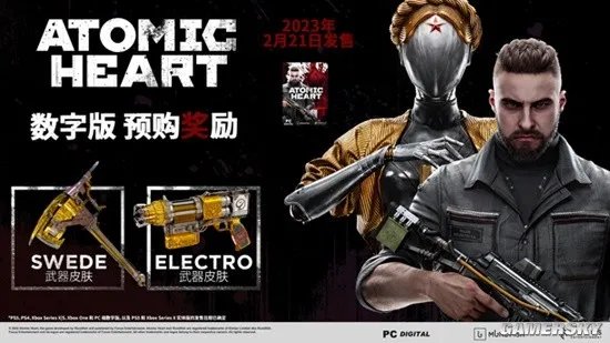 《原子之心》售价 原子之心史低价格