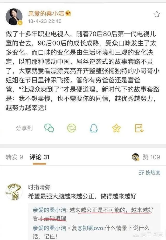 《最强大脑》为什么会搞砸？