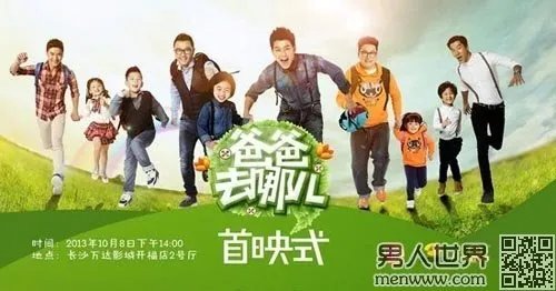 爸爸去哪儿几点开始