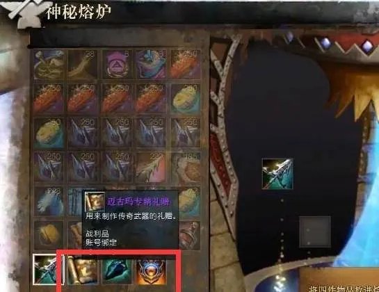 激战2传奇武器怎么做