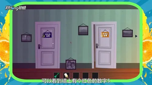 4399小游戏家里的故事中文版攻略