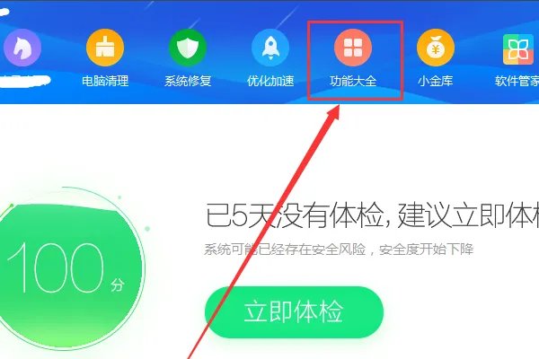 荒野行动电脑版打开就是已停止工作怎么办？