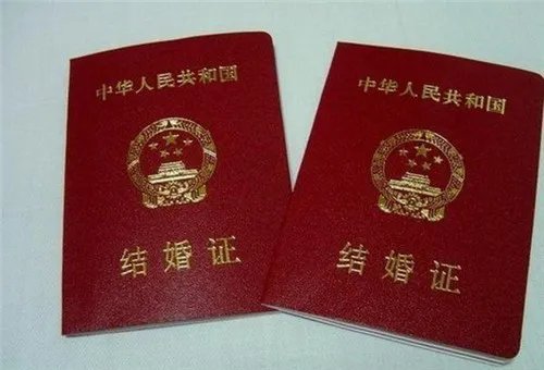 结婚证查询系统是什么 结婚证系统怎么查询