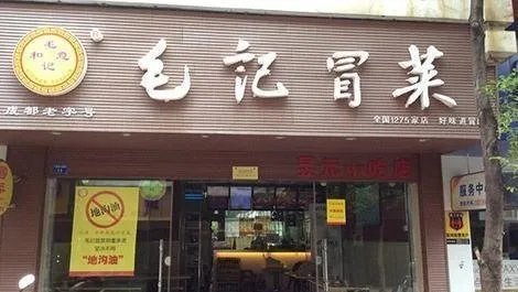 十大冒菜都有哪些品牌?