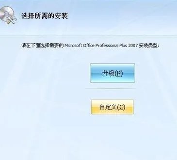 如何下载和安装EXCEL2007
