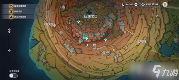 《原神》同泽之枪与远眺之花位置在哪里