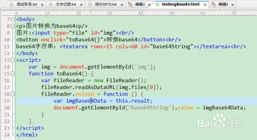 怎么样把图片转成base64
