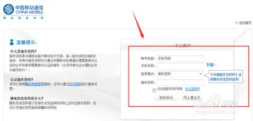 手机卡实名制网上办理教程