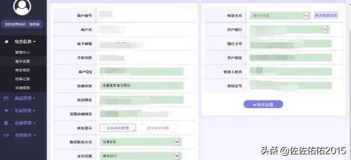 发卡平台使用教程？