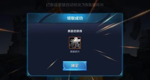 王者荣耀永久英雄/皮肤免费领取 参与方式一览