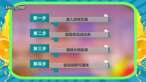 4399小游戏家里的故事中文版攻略