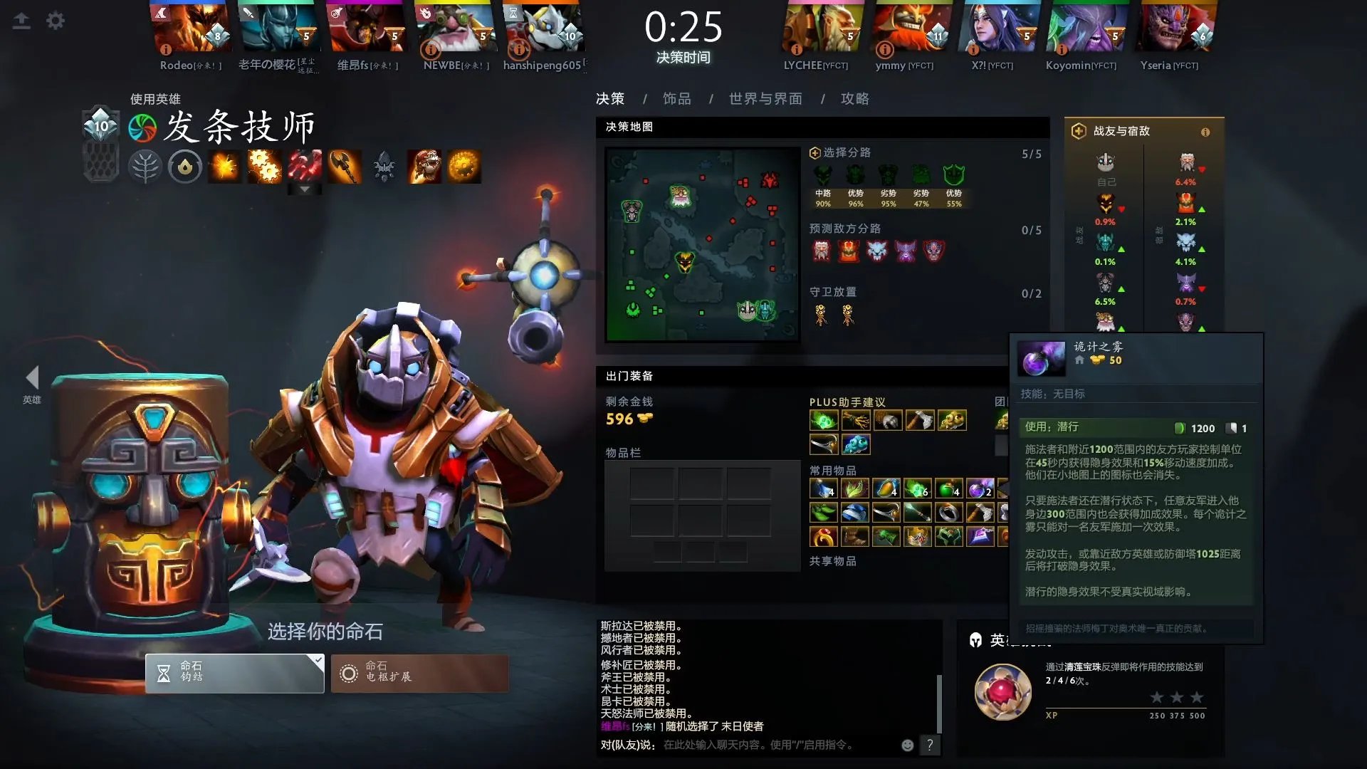 DotA2RPG作弊指令是什么 DotA2RPG作弊指令一览