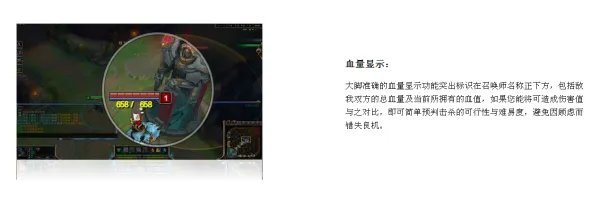 lol大脚有什么用