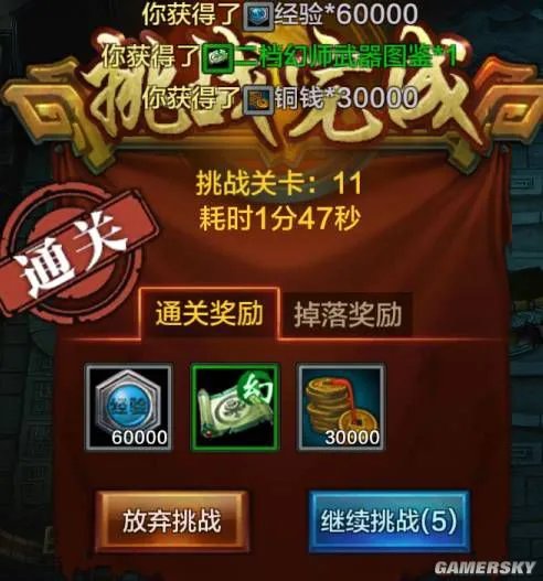 QQ华夏手游快速升级攻略 快速升级技巧