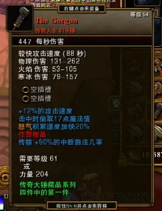 《火炬之光2》黄红武器属性及图鉴大全