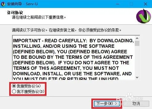FTP工具Serv-U简体中文破解版安装教程