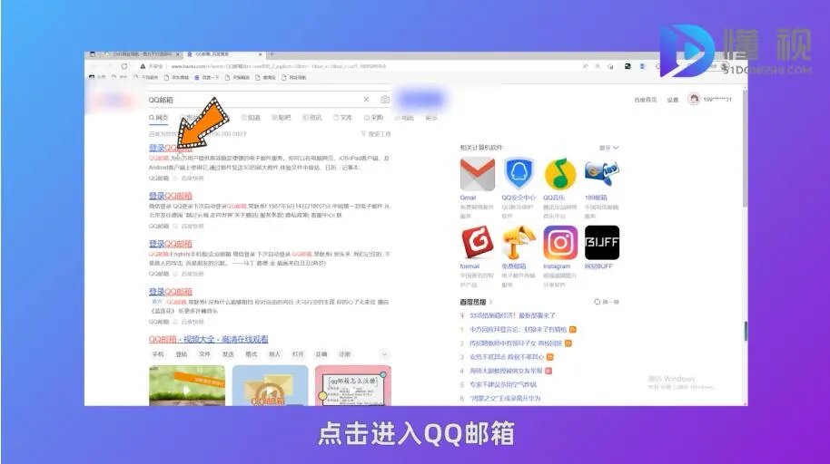 怎么建立自己qq邮箱