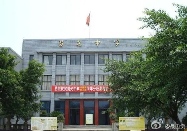 蜀光中学的蜀光校歌