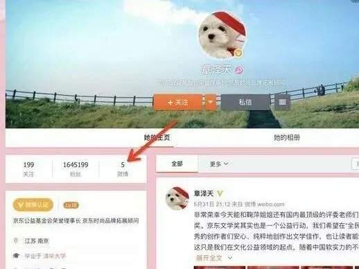 章泽天狂删微博，你分手后会删微博/朋友圈吗？