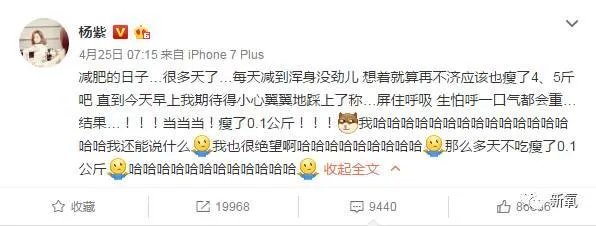 杨紫瘦了那么多,有谁知道她是怎么减肥的吗?