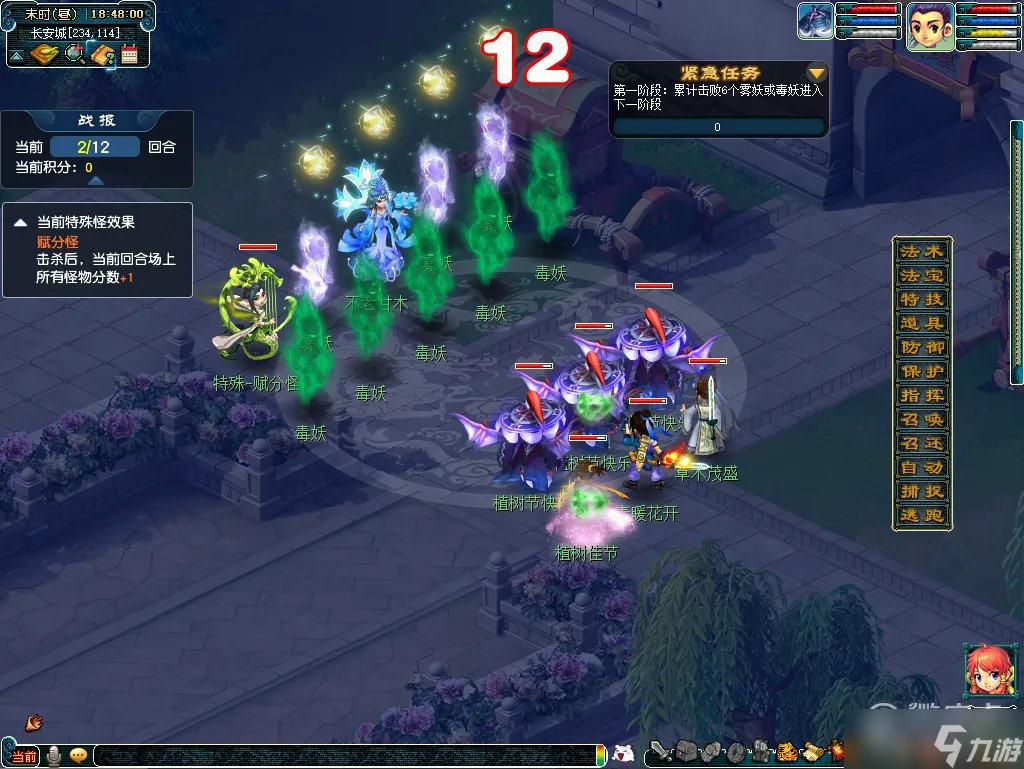 梦幻西游2023植树节活动甘木巧现世教程