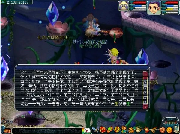 梦幻西游西梁女国剧情全攻略