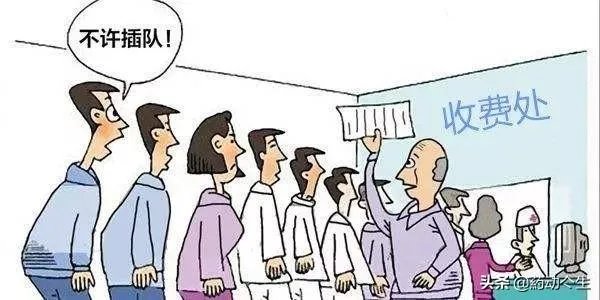 医院排队取药时，你能接受一位老人家插队吗？