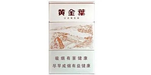 2020黄金叶烟价格表一览 黄金叶系列最受欢迎香烟介绍