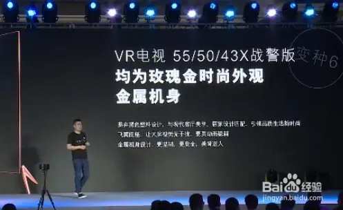 暴风VR电视配置怎么样，与普通电视有区别吗