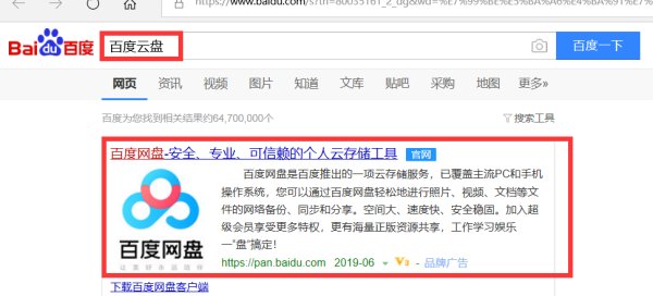 百度云网盘可以同时几台电脑登陆一个账号？