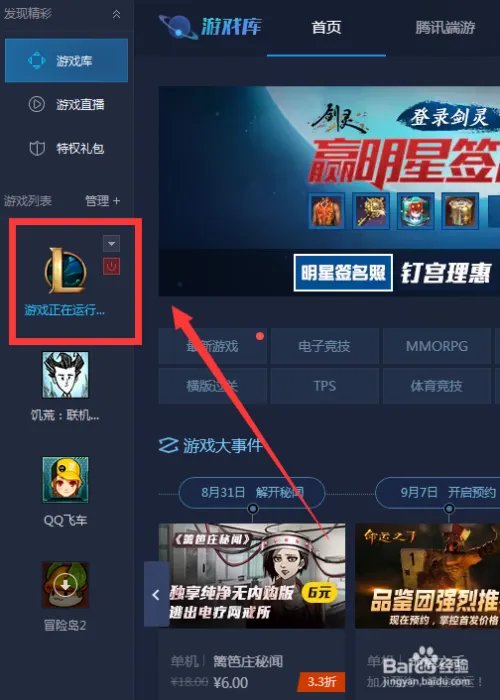 看玩很6怎么领取奖励