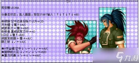 拳皇97出招表 拳皇97出招表摇杆图