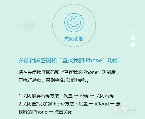 太级iOS8.2完美越狱教程