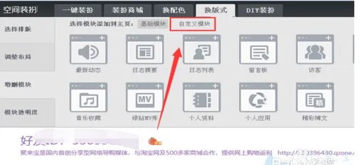 怎样克隆qq空间主页
