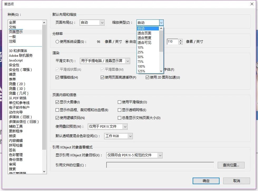 什么pdf阅读器有查看目录的功能
