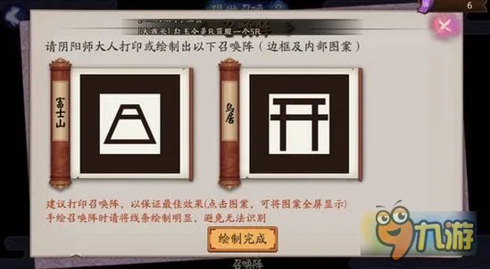 《阴阳师》现世召唤怎么召唤式神 阴阳师现世召唤流程攻略