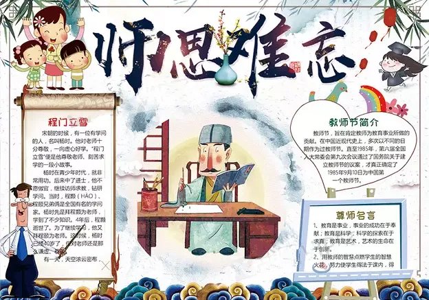 老师您辛苦了教师节手抄报优秀图片