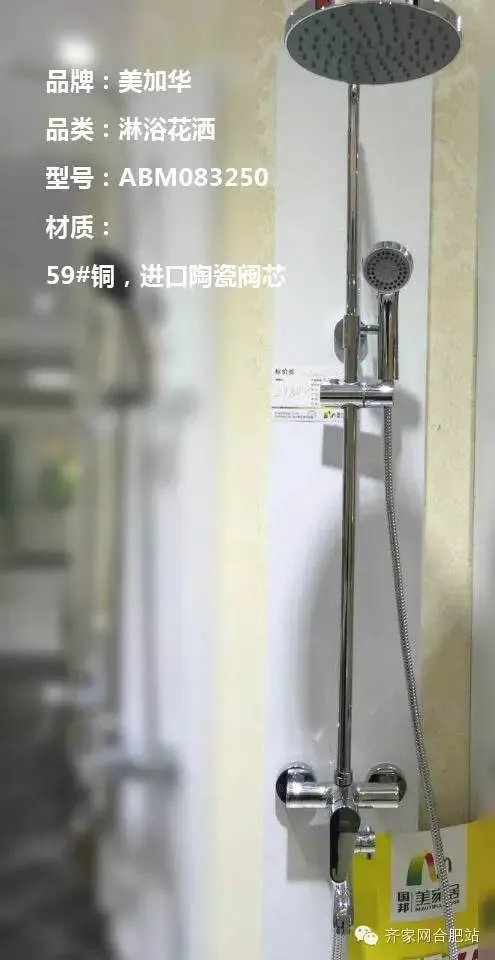 安华卫浴/美加华卫浴