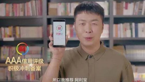 网利宝受害者起诉杜海涛，网利宝是什么?