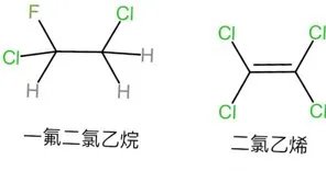 一氟二氯乙烷和四氯乙烯有什么区别，他们可以混合用吗？