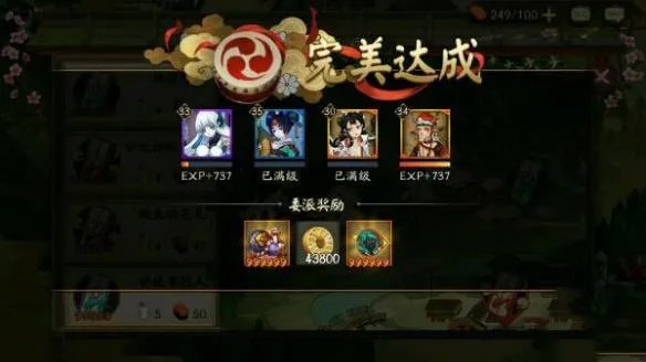 《阴阳师》式神委派攻略 式神委派奖励一览