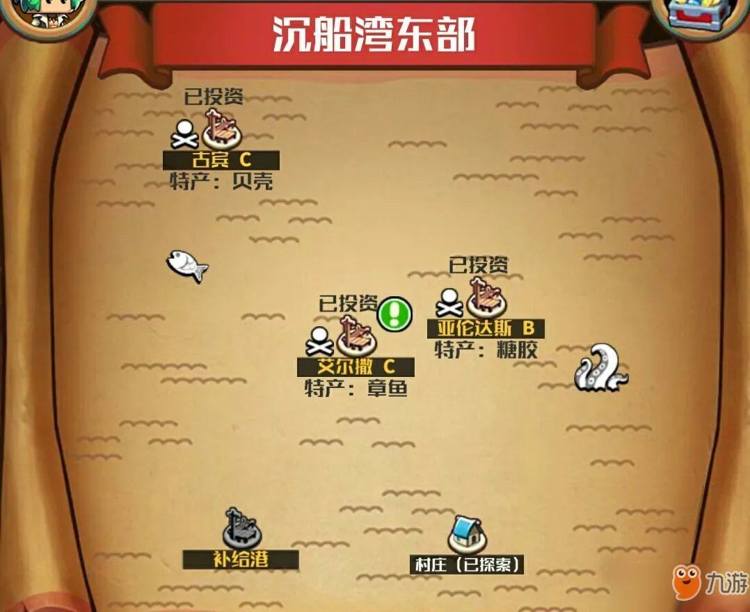 《小小航海士》熏肉快速获取方法讲解 熏肉怎么获取