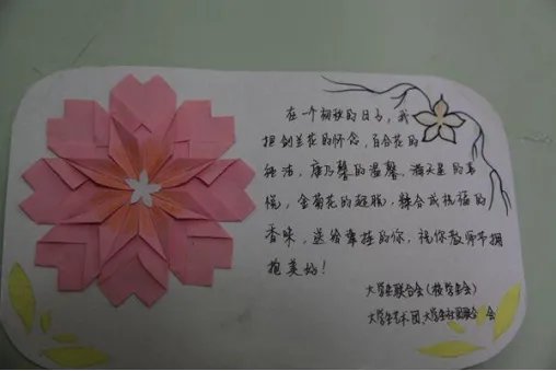 感恩老师的贺卡