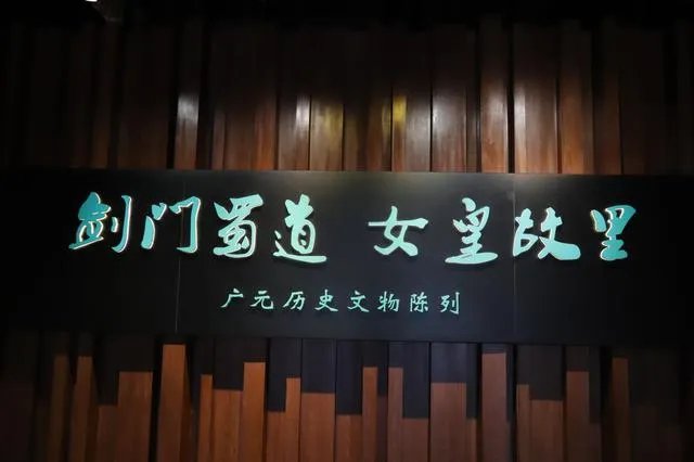 广元还有哪些旅游景点推荐？