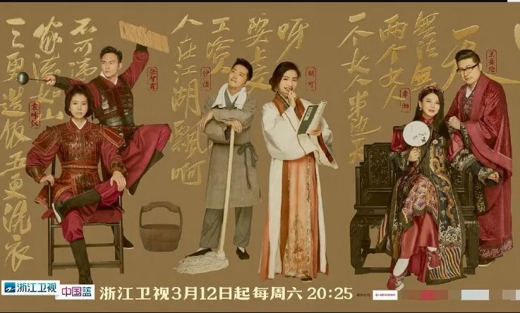 一路上有你第二季，什么时候播出