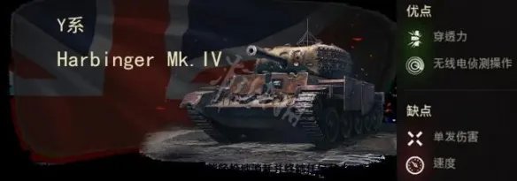 《坦克世界》钢铁猎手怎么玩?钢铁猎手玩法攻略