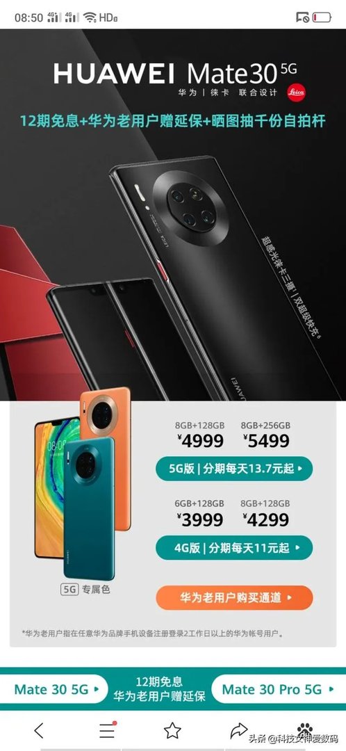 现在5G手机哪个好?