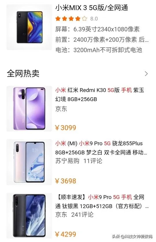 现在5G手机哪个好?