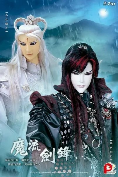 白衣剑少的人物浅谈